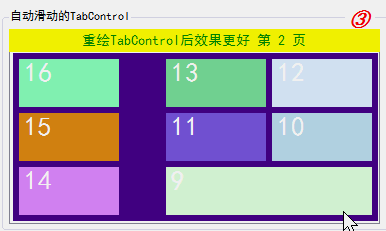 Code for fun.net WinForm TabControlؼм򵥶ȤĻлЧ