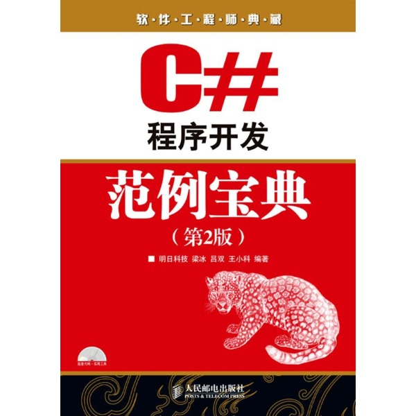ƼC#鼮