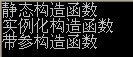 C#֪ʶʰC#ͽṹ2