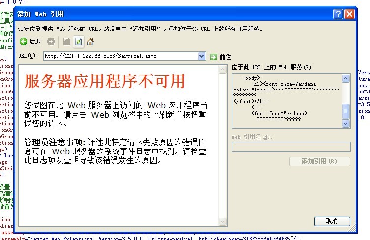 Ϊiiswebservice 