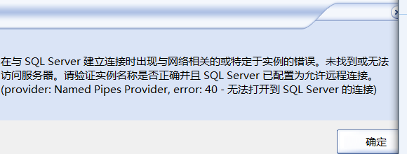 VS2010sql sever 2008ʱй