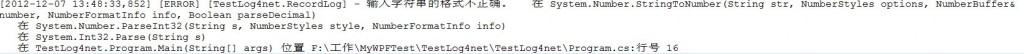 C#дļ¼log4net