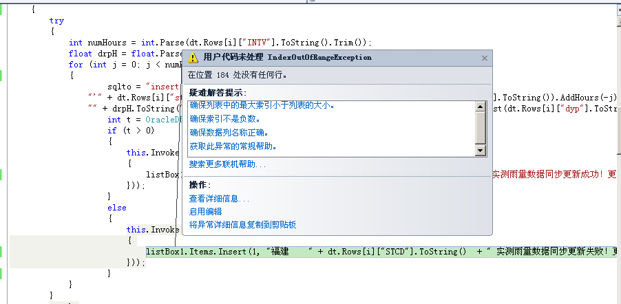 IndexOutOfRangeException 쳣