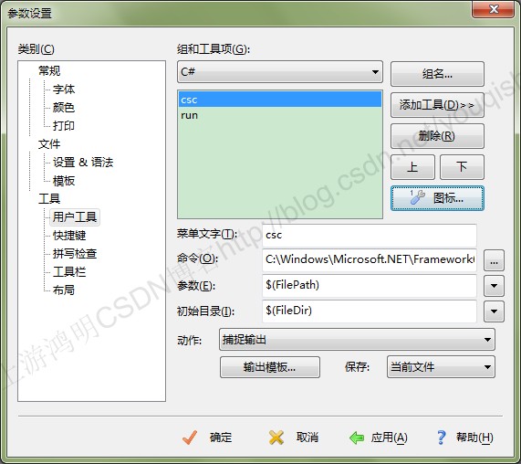 C#ѧϰǣ1-EditPlusC#