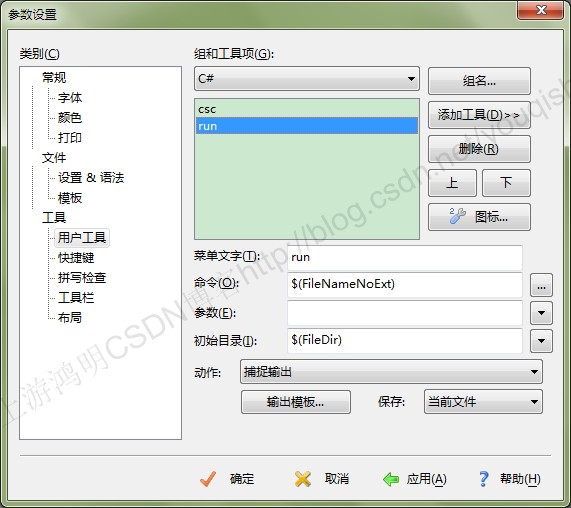 C#ѧϰǣ1-EditPlusC#