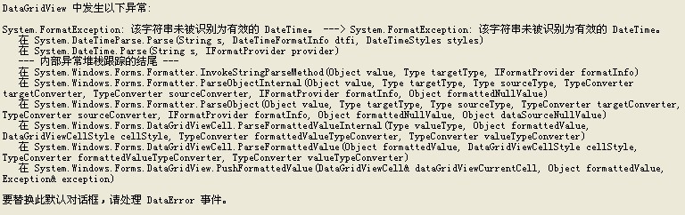 datagridviewԴ֮󣬶ʱĴй