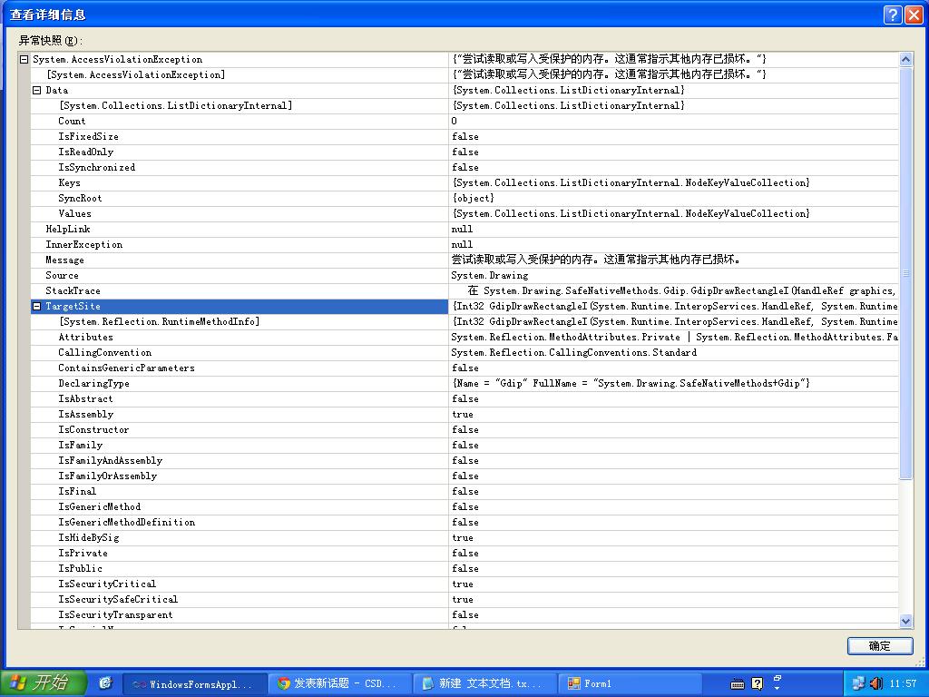 dataGridView Ӧñ:AccessViolationException,Զȡдܱڴ