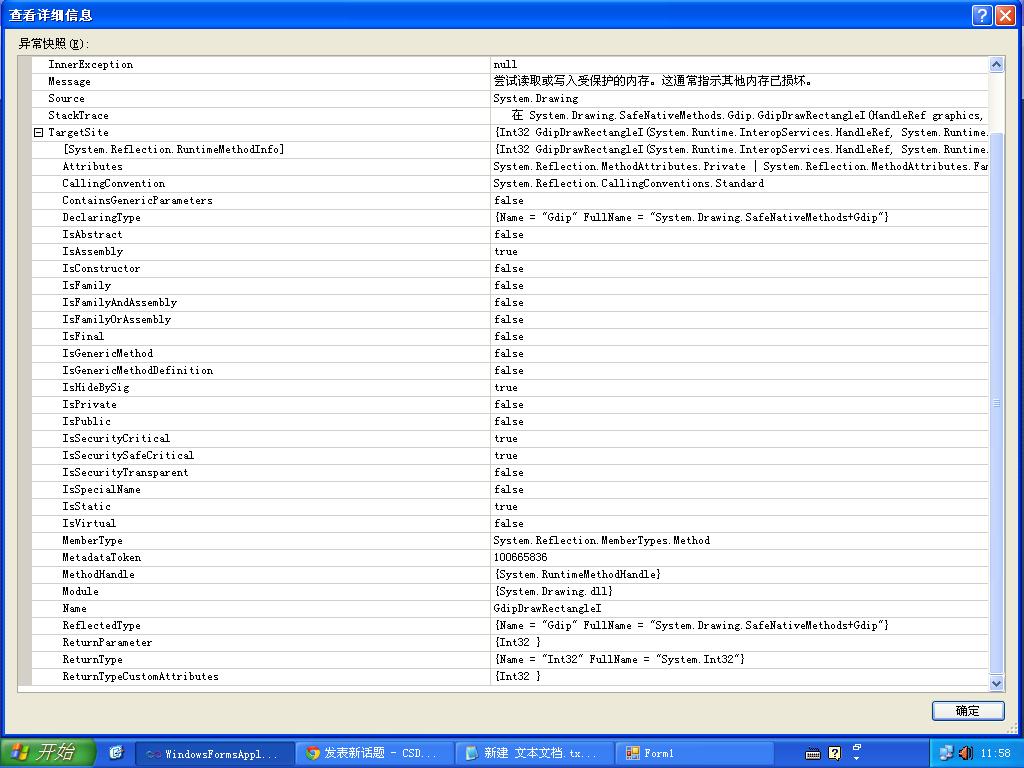 dataGridView Ӧñ:AccessViolationException,Զȡдܱڴ