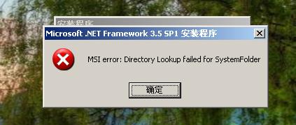 йνMSI ERROR:directory.