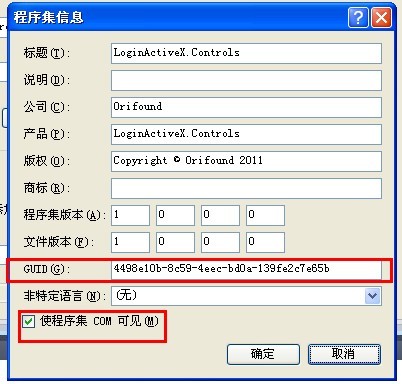 C# ActiveX