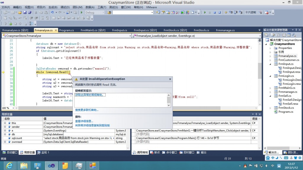 []C# ôù෵صSqlDataReader