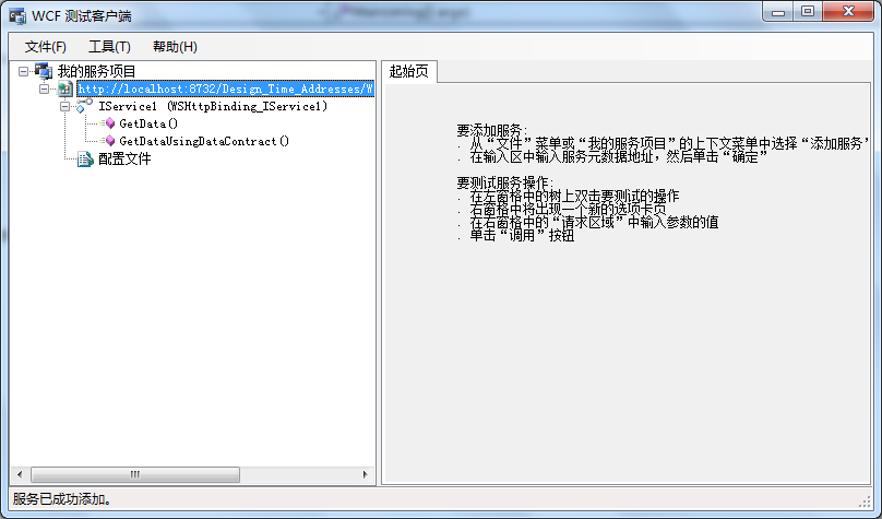 WCF������һ���й�����