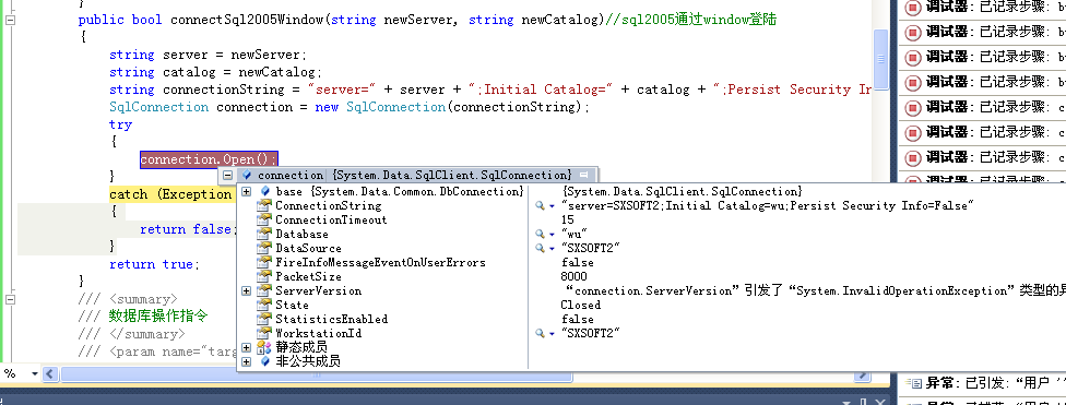 ado.netsql.connectionӲɹ,ʹù˳ġ