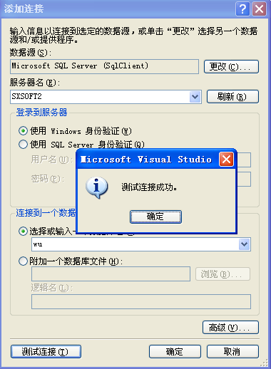 ado.netsql.connectionӲɹ,ʹù˳ġ