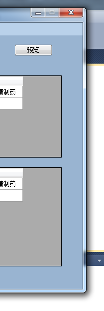 winform ��������й�����