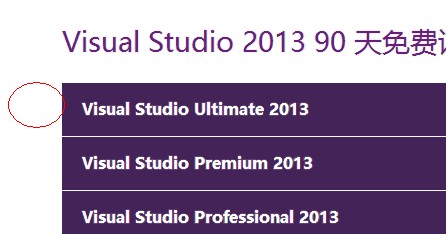 VS 2013ءй