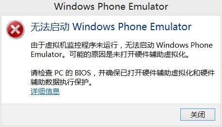 ûwindows phone Emulator