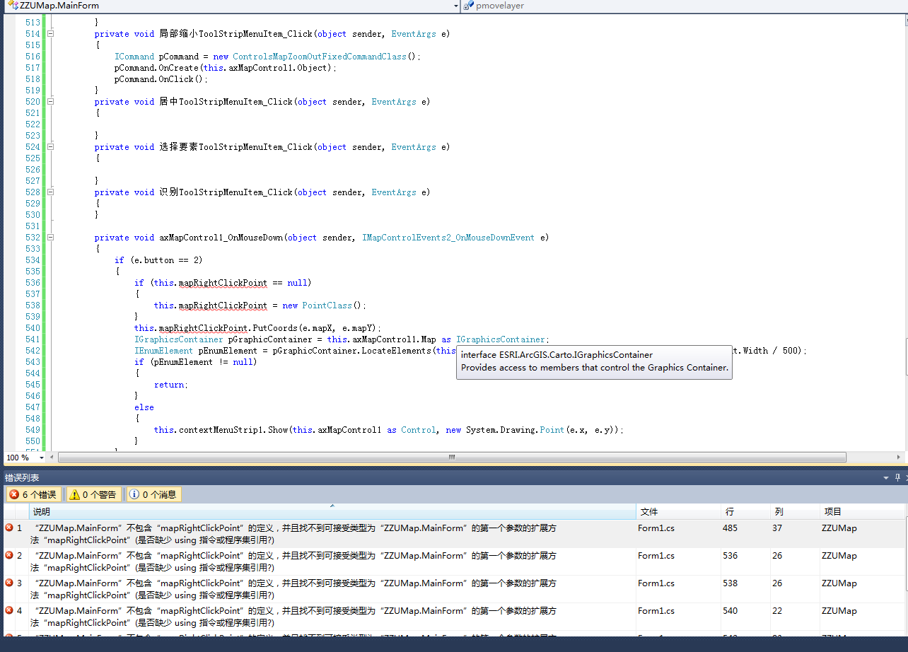 “ZZUMap.MainForm”不包含“地图RightClickPoint”的定义,并且找不到可接受类型为“ZZUMap.MainForm”的第一个参数的扩