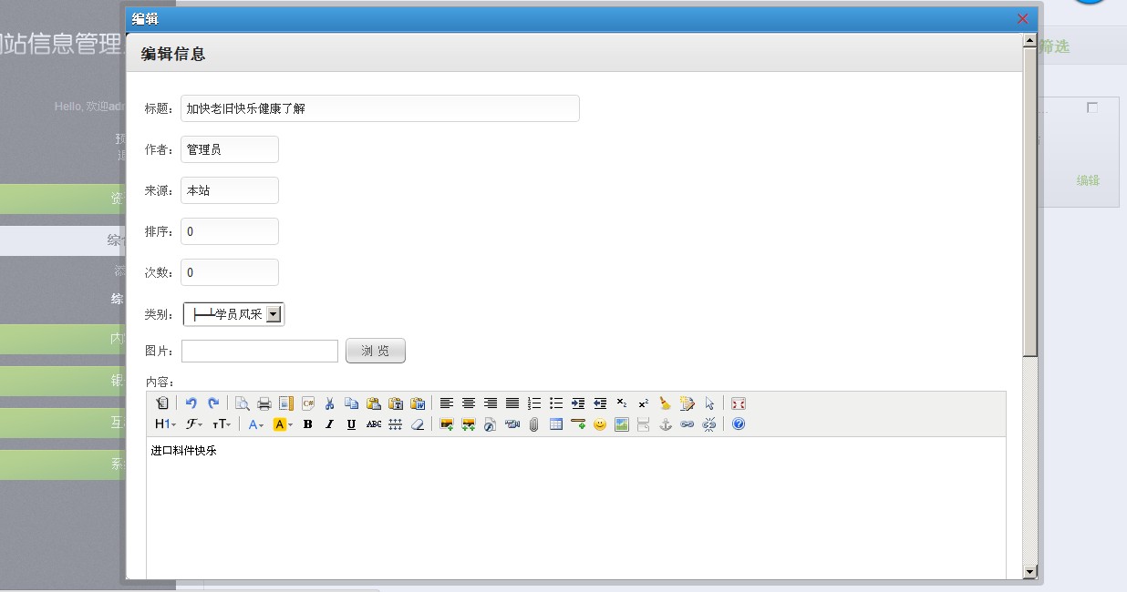 �����޸�������Ϣ�������