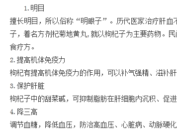 求处置段落要自动加空格的处理方法
