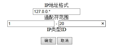 asp.net批量平添IP地址