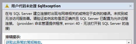 -asp.net 运行出错-该怎么处理