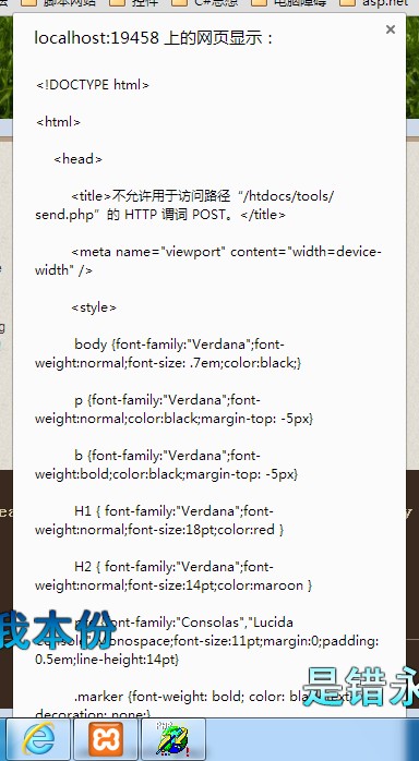 ajax提交有关问题,不允许路径谓词post