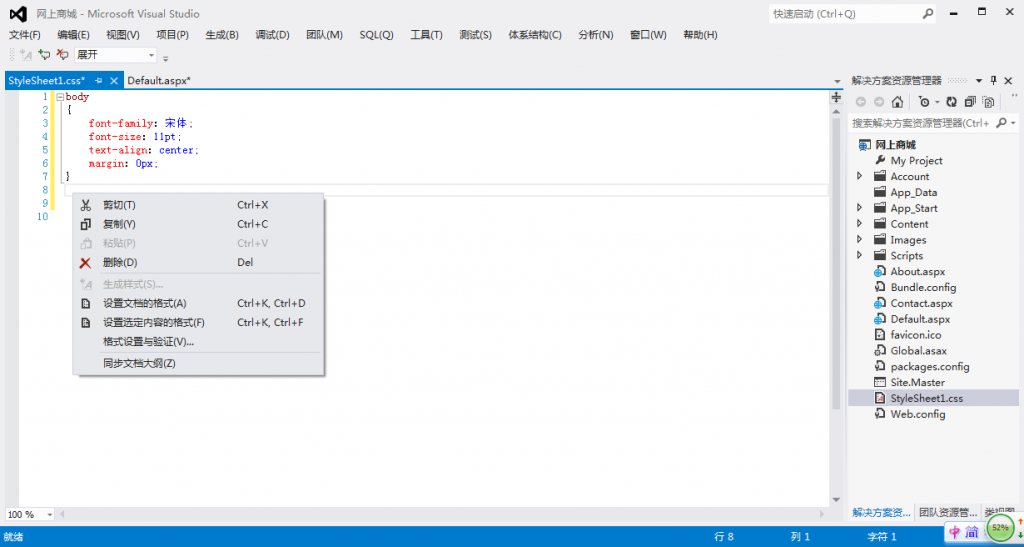 ����CSS��Ƹ��Ч��ʱ,�ڿ�ݲ˵���û����"������ʽ���"