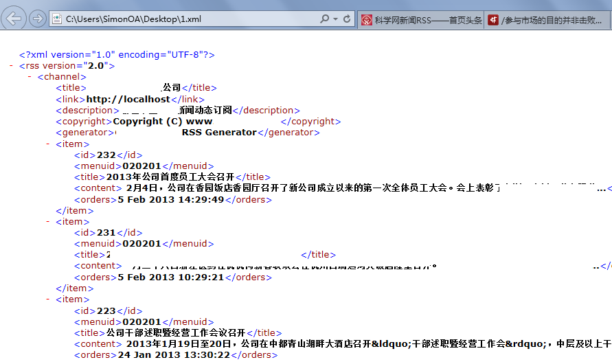 RSSashxֻʾĿxml