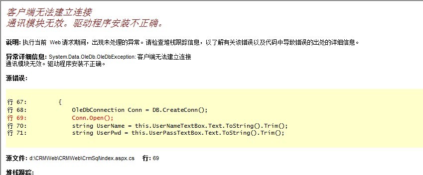 System.Data.OleDb.OleDbException: �ͻ���û����������