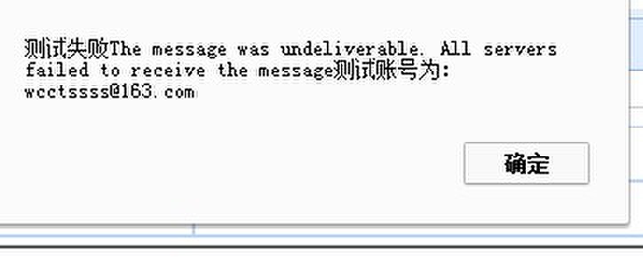 .net ��jmail�����ʼ��������������߱������Զ����ͳɹ��������������������ʼ���ʧ��
