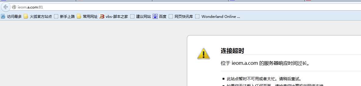 小弟我要疯了,IIS如何发布网站啊