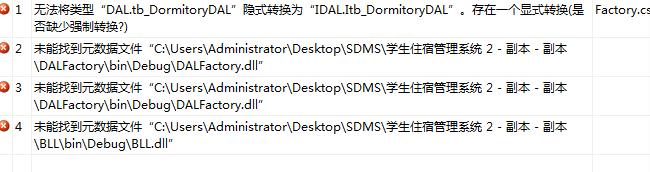 【初学者求帮助】关于C# 三层结构引用