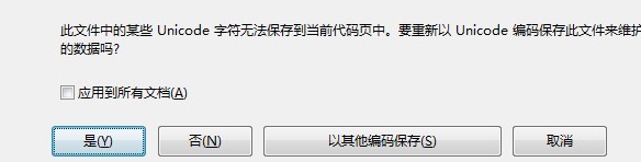 vs项目中文变乱码,