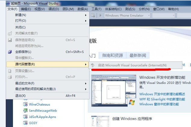 Microsoft Visual SourceSafe(Iternet)���й�����