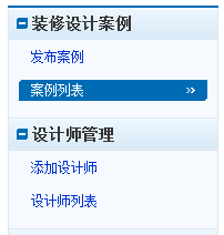 asp.net MasterPage menu ѡ�� css �й�����