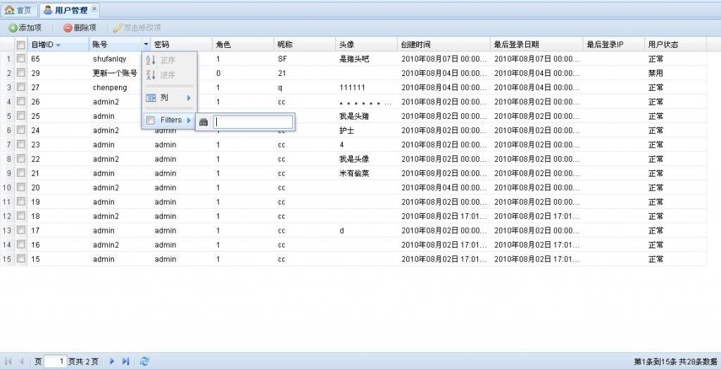 ExtJsһGridPanel