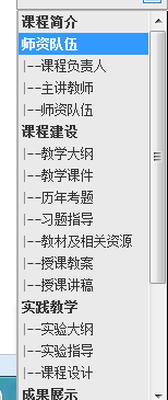 !net中Dropdownlist可不可以实现如图的样式,加粗的为主导航其他为子导航
