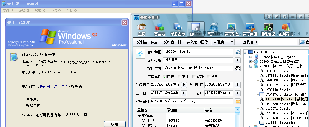写一个小工具兑现自动录入数据功能