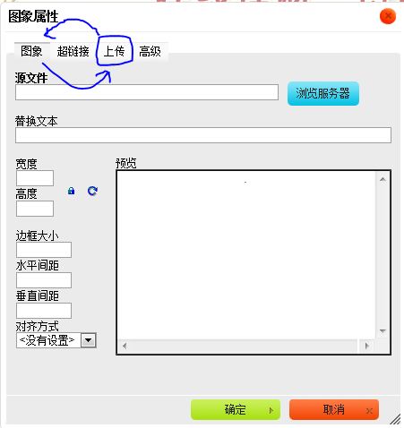 ��ô��ckeditor��ͼ�������е�ͼ�����ϴ�����λ��.������ظ߼���ǩ