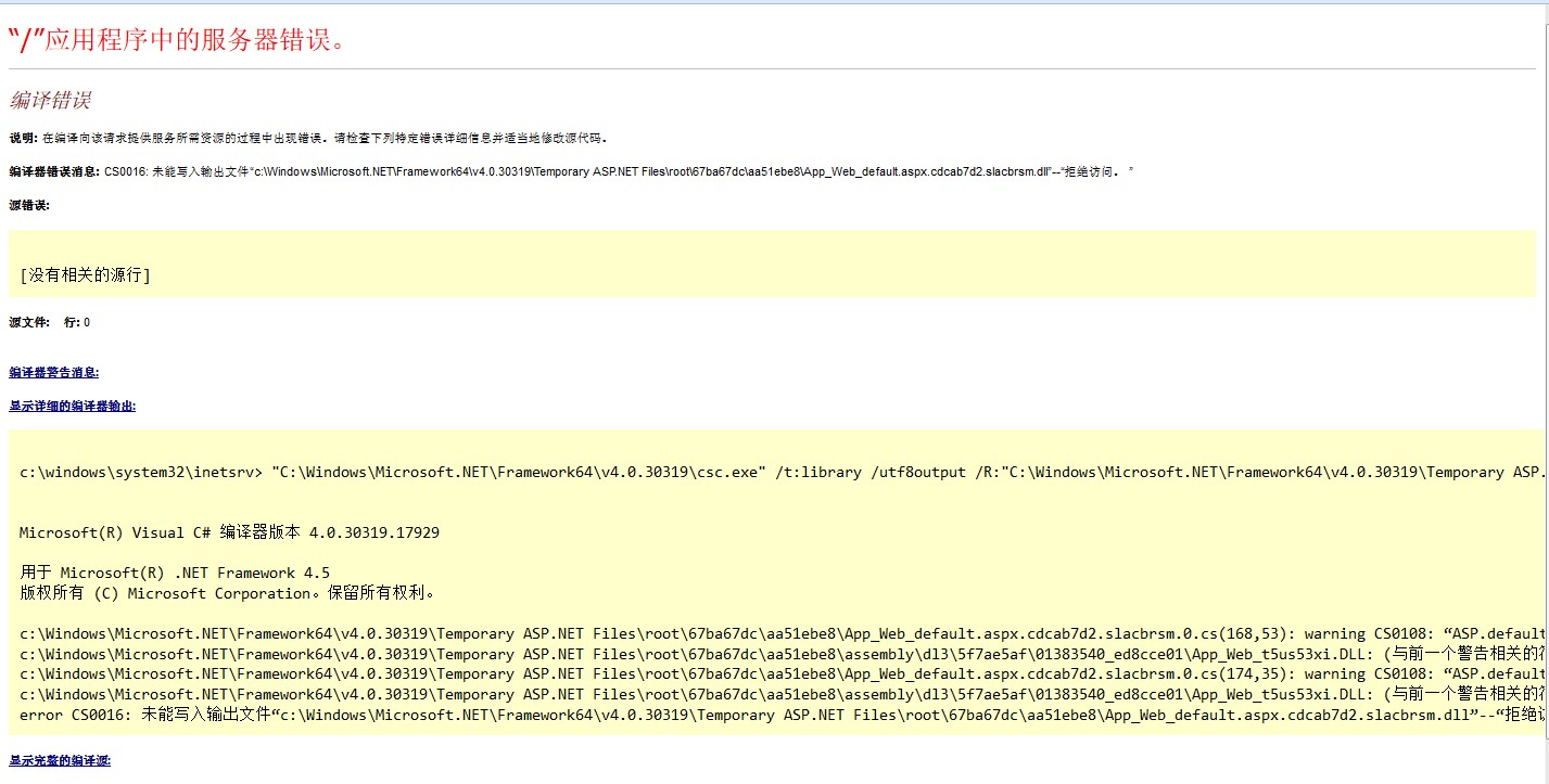求asp.net 网站发布 没有相关源行的解决办法 多谢