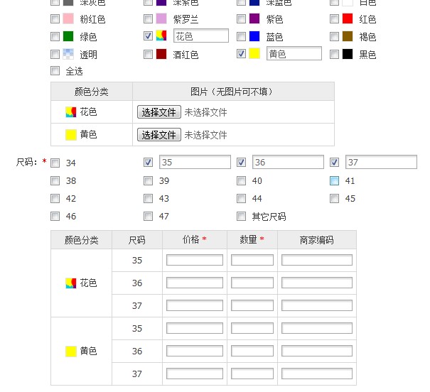 checkbox也许checkboxlist选择后动态生成table