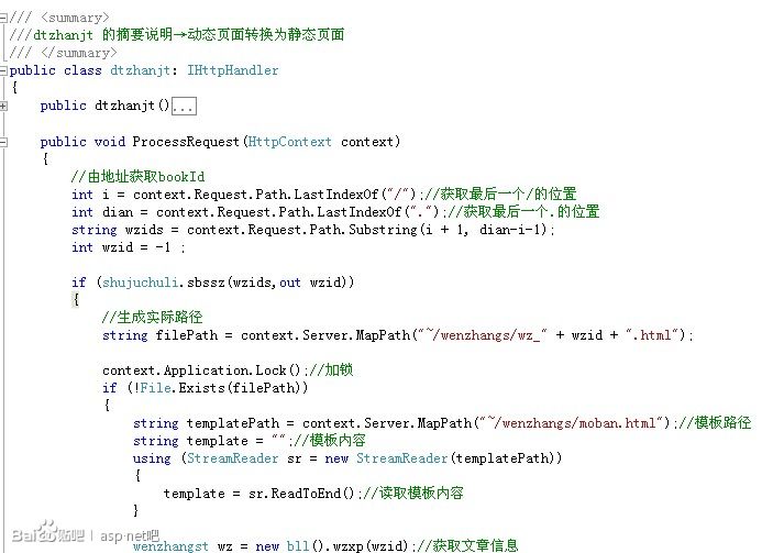 ����ASP.NETҳ�澲̬�������������ɾ�̬����ת�Ĺ�����������һ��i���й����⣡