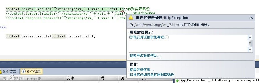 ����ASP.NETҳ�澲̬�������������ɾ�̬����ת�Ĺ�����������һ��i���й����⣡