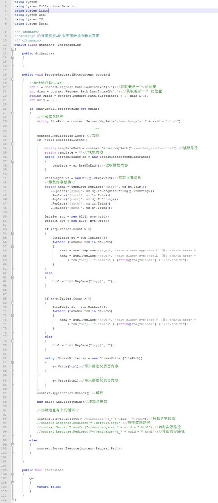 ����ASP.NETҳ�澲̬�������������ɾ�̬����ת�Ĺ�����������һ��i���й����⣡
