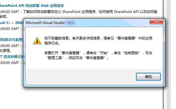 vs 2008 �Ҳ���ģ����Ϣ����취