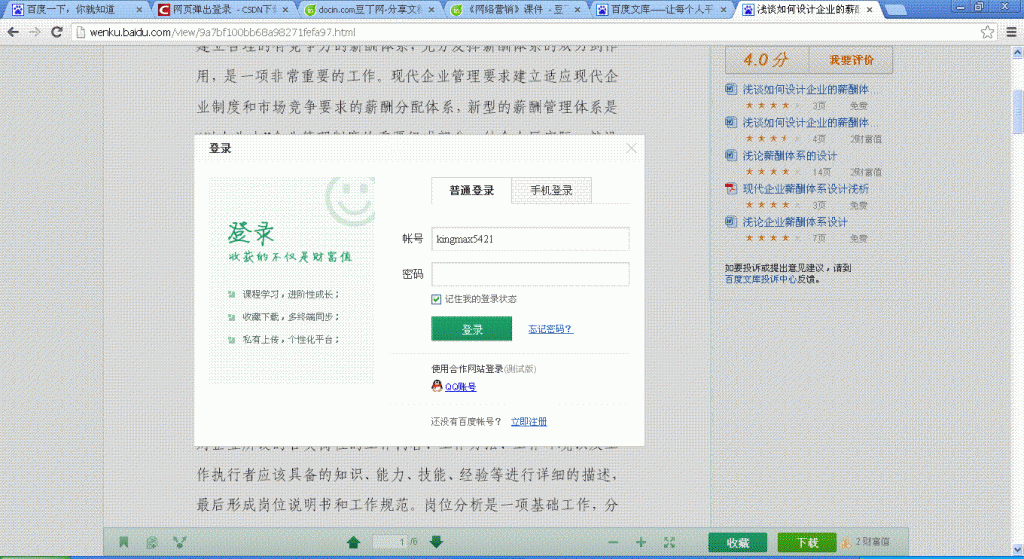 asp.net(C#)  WEBҳ�ڵ�����¼���壬�����������