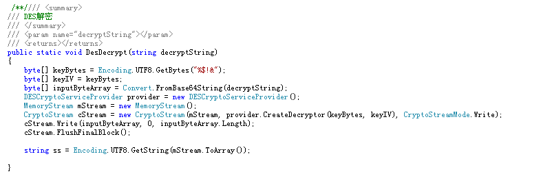 DESCryptoServiceProvider加密解密有关问题