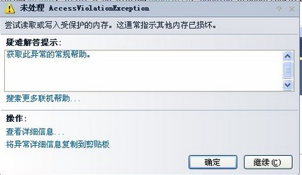 啊VS10有有关问题啦,不会解决,
