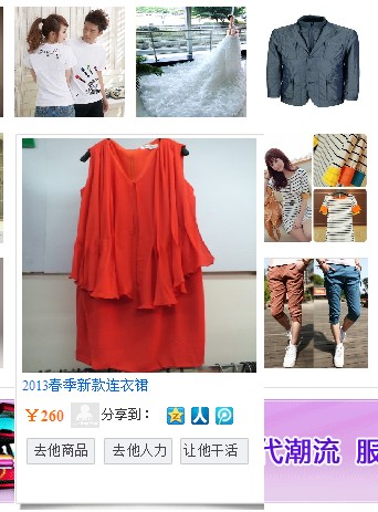 念实现一个鼠标滑到图片上在规定区域内弹出层显示详细信息的效果